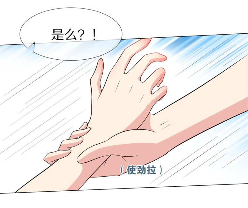 《废柴小姐的恋爱生存游戏》第160话 误会丛生（2） 第9页