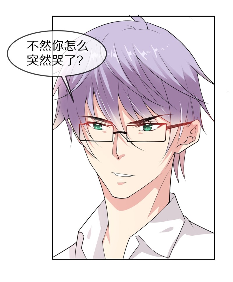 《废柴小姐的恋爱生存游戏》第158话 撕裂的友情（2） 第10页