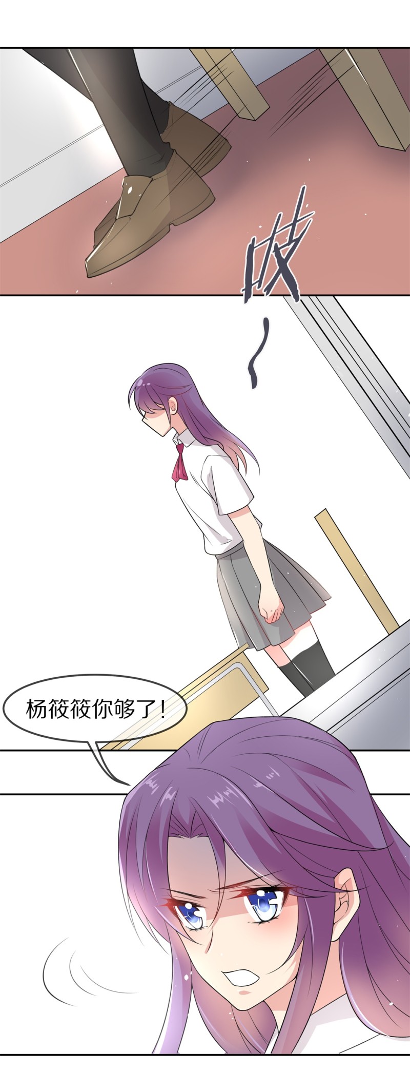 《废柴小姐的恋爱生存游戏》第158话 撕裂的友情（2） 第13页