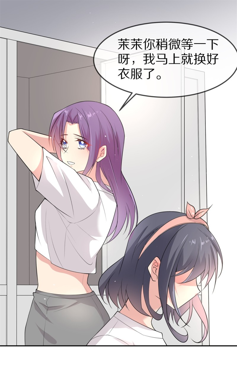 《废柴小姐的恋爱生存游戏》第158话 撕裂的友情（2） 第20页