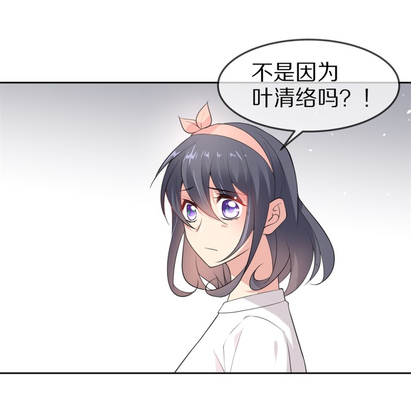 《废柴小姐的恋爱生存游戏》第158话 撕裂的友情（2） 第22页