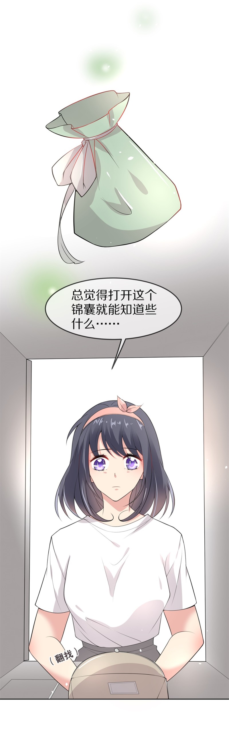 《废柴小姐的恋爱生存游戏》第158话 撕裂的友情（2） 第25页