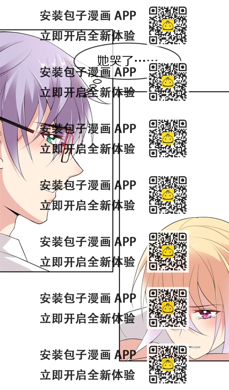 《废柴小姐的恋爱生存游戏》第158话 撕裂的友情（2） 第2页