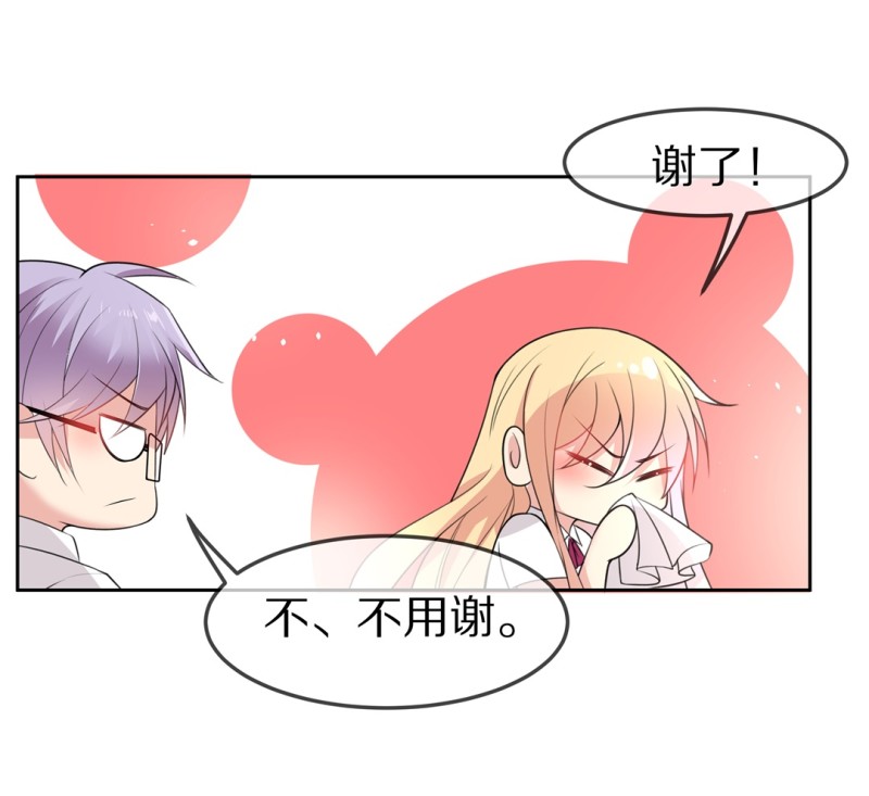 《废柴小姐的恋爱生存游戏》第158话 撕裂的友情（2） 第7页