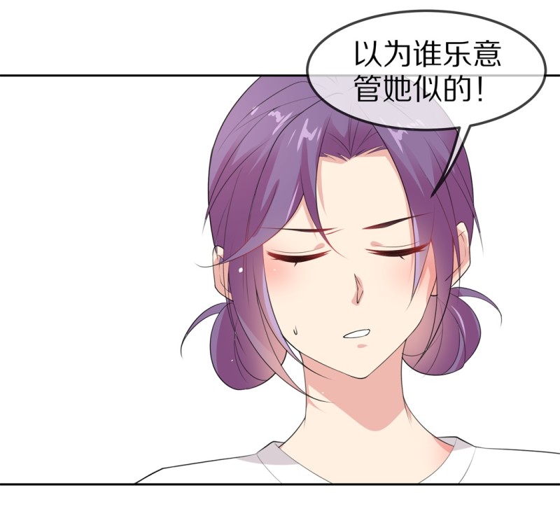 《废柴小姐的恋爱生存游戏》第159话 误会丛生（1） 第13页