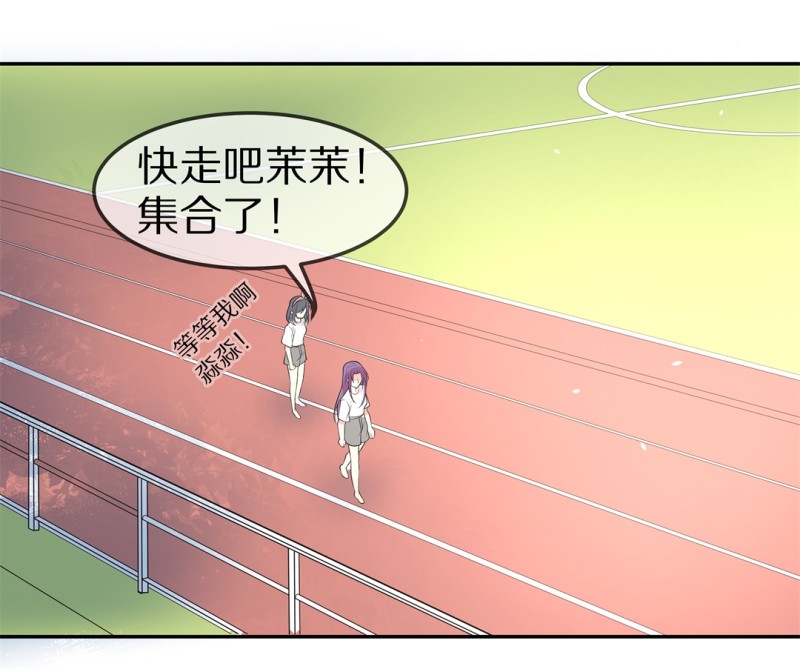《废柴小姐的恋爱生存游戏》第159话 误会丛生（1） 第14页