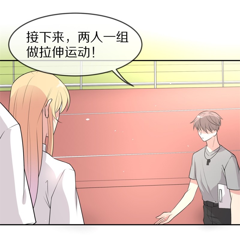 《废柴小姐的恋爱生存游戏》第159话 误会丛生（1） 第15页