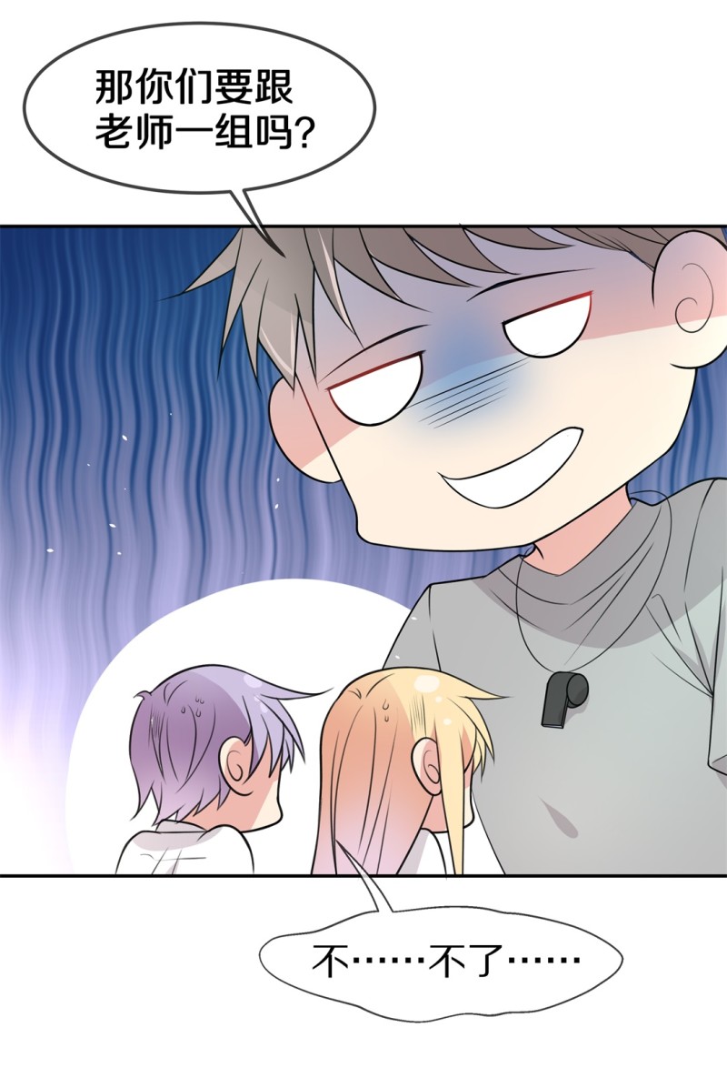 《废柴小姐的恋爱生存游戏》第159话 误会丛生（1） 第18页