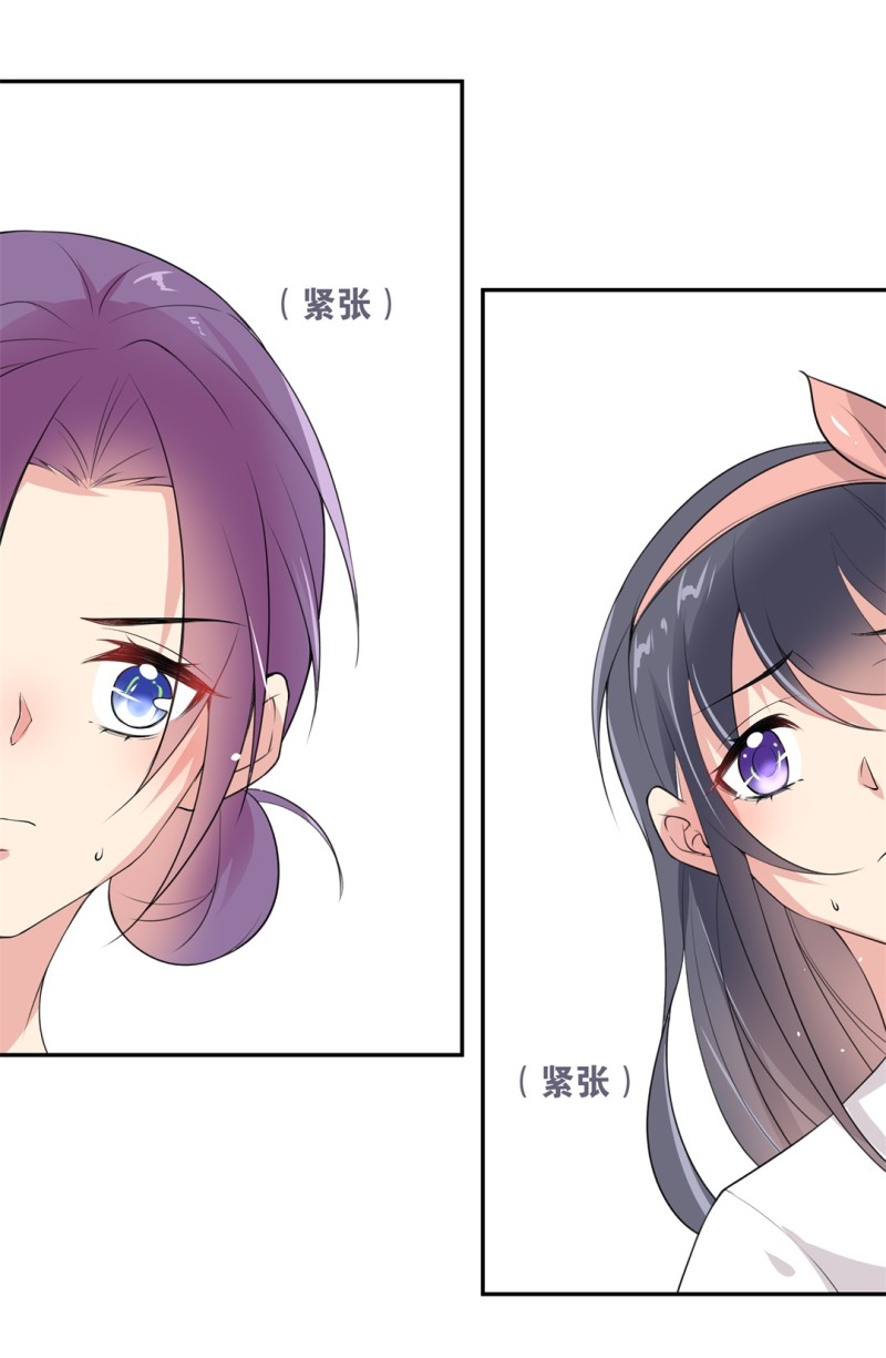 《废柴小姐的恋爱生存游戏》第159话 误会丛生（1） 第2页