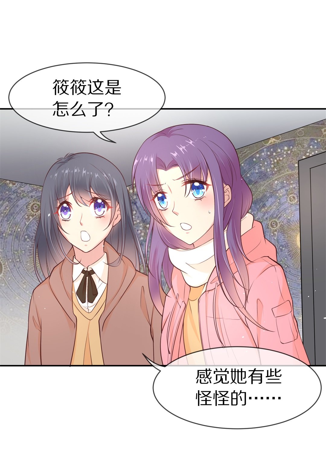 《废柴小姐的恋爱生存游戏》第97话 决裂初始之时（1） 第11页