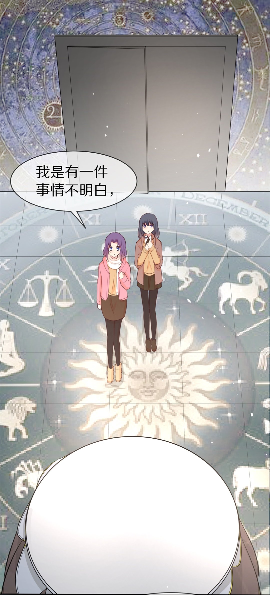 《废柴小姐的恋爱生存游戏》第97话 决裂初始之时（1） 第13页