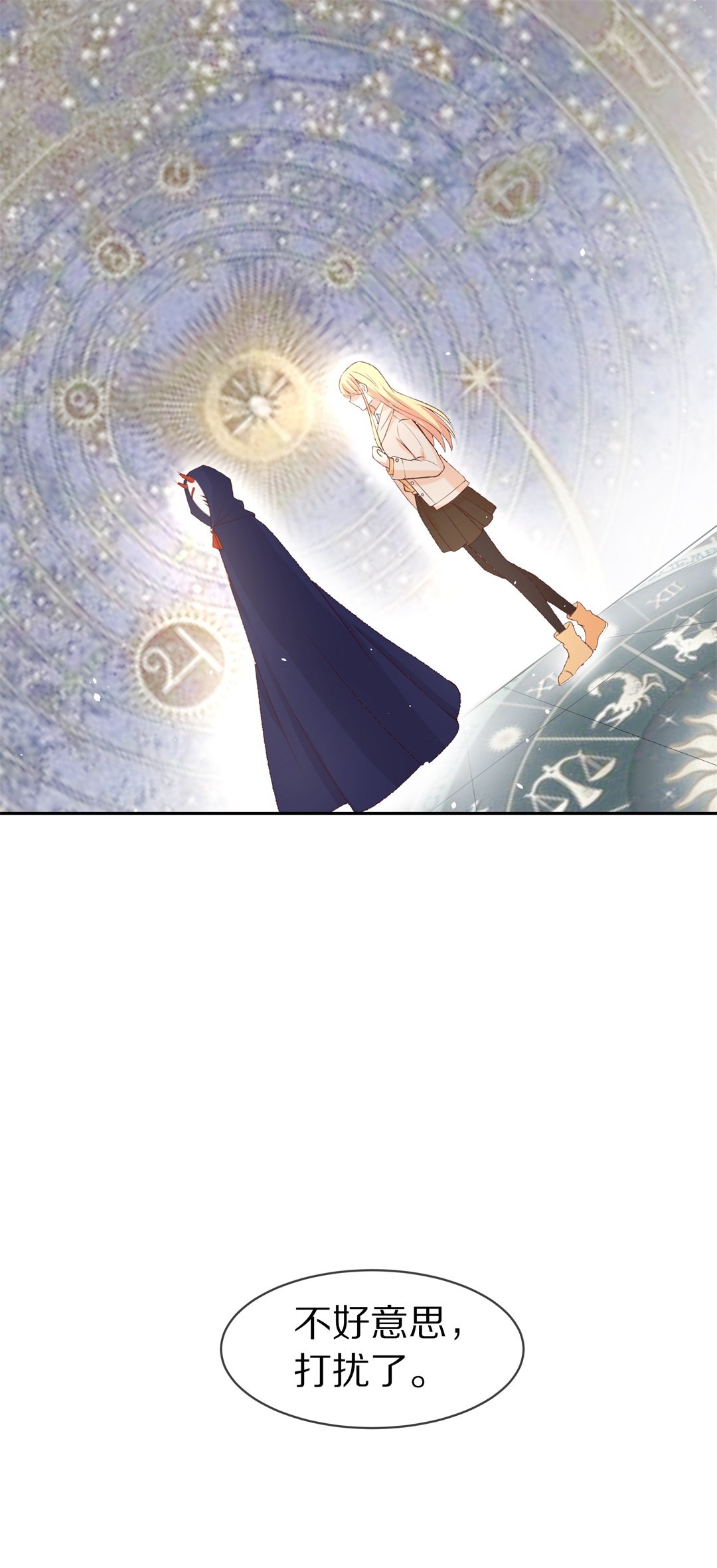 《废柴小姐的恋爱生存游戏》第97话 决裂初始之时（1） 第1页