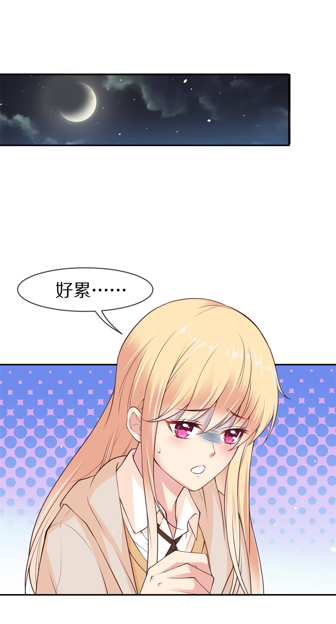 《废柴小姐的恋爱生存游戏》第97话 决裂初始之时（1） 第6页