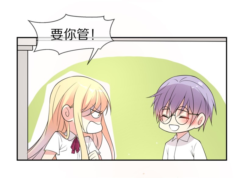 《废柴小姐的恋爱生存游戏》第161话 误会丛生（3） 第14页