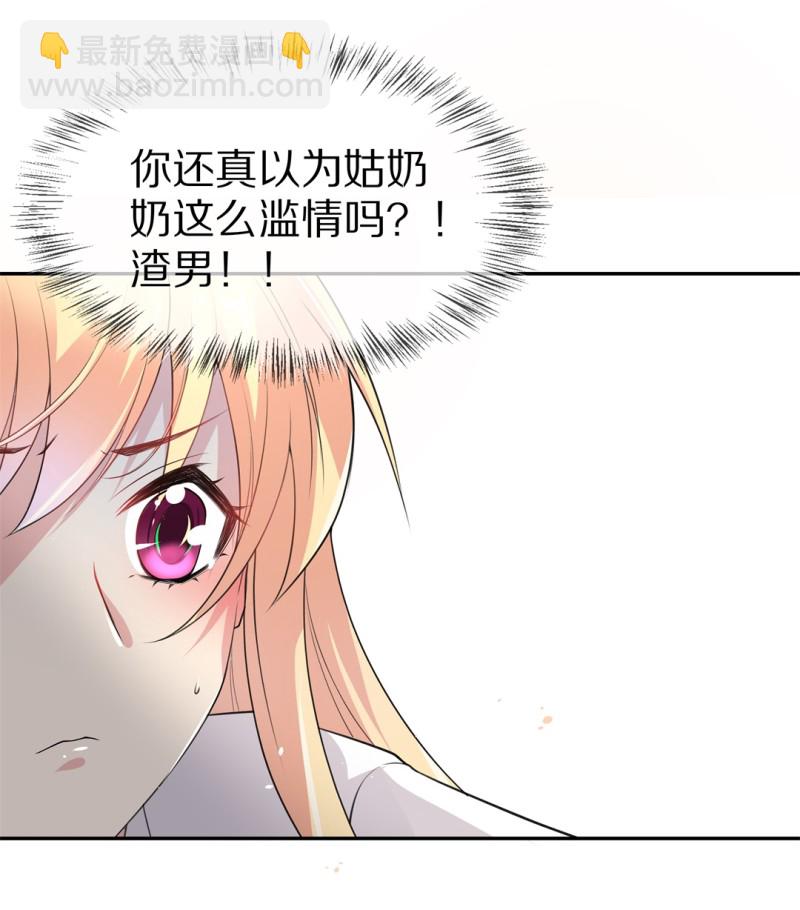 《废柴小姐的恋爱生存游戏》第161话 误会丛生（3） 第17页
