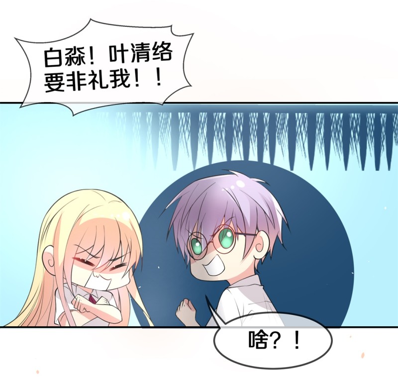 《废柴小姐的恋爱生存游戏》第161话 误会丛生（3） 第18页