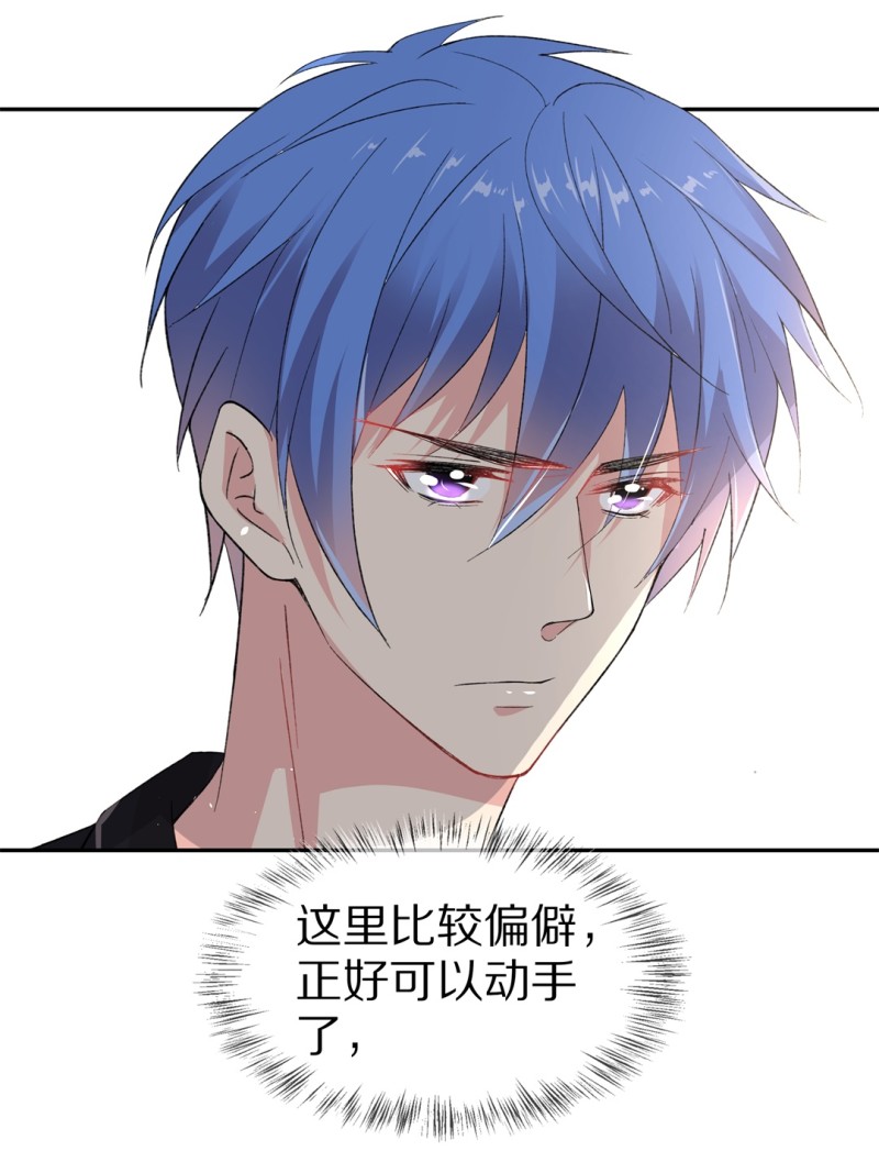 《废柴小姐的恋爱生存游戏》第161话 误会丛生（3） 第24页