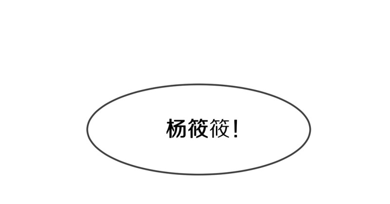 《废柴小姐的恋爱生存游戏》第161话 误会丛生（3） 第26页