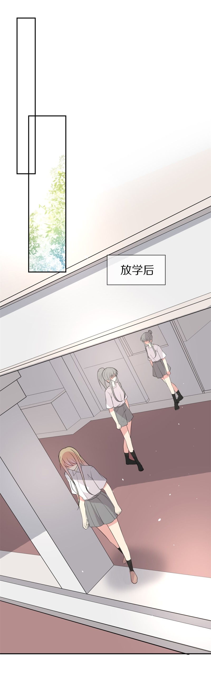 《废柴小姐的恋爱生存游戏》第161话 误会丛生（3） 第2页
