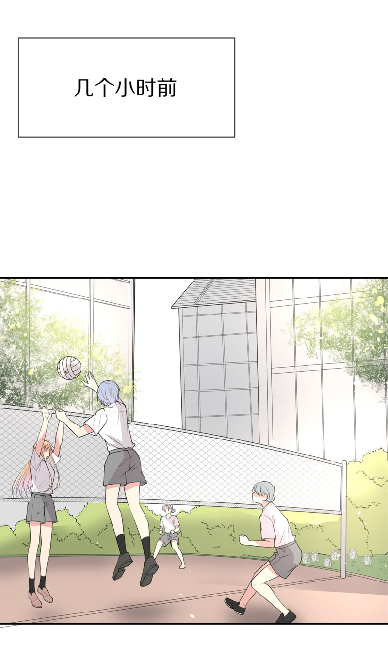 《废柴小姐的恋爱生存游戏》第161话 误会丛生（3） 第4页