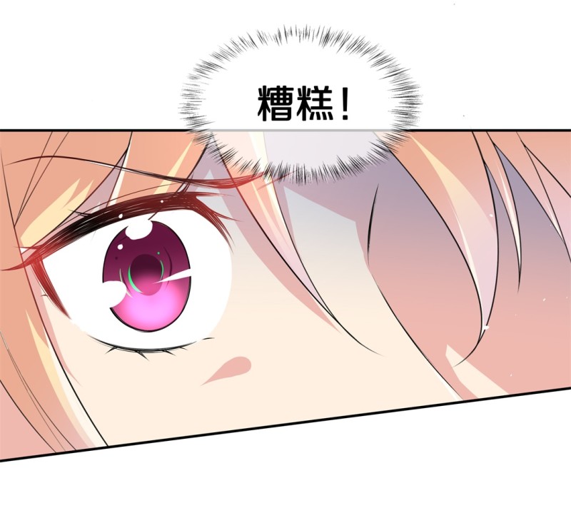 《废柴小姐的恋爱生存游戏》第161话 误会丛生（3） 第6页