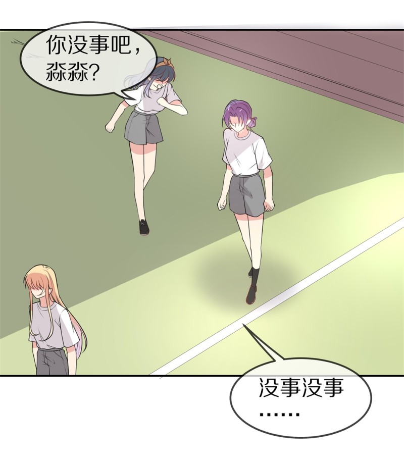 《废柴小姐的恋爱生存游戏》第161话 误会丛生（3） 第9页