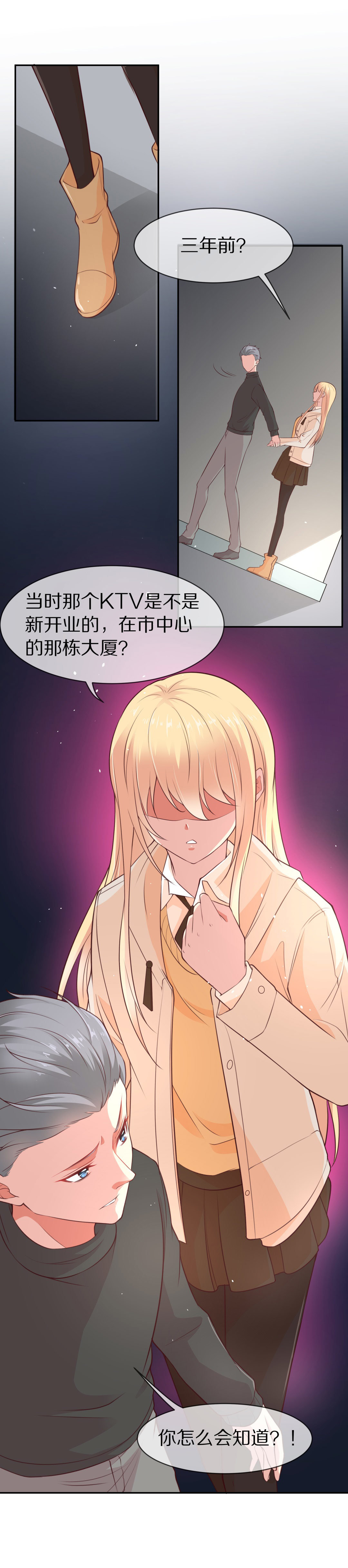 《废柴小姐的恋爱生存游戏》第98话 决裂初始之时（2） 第12页