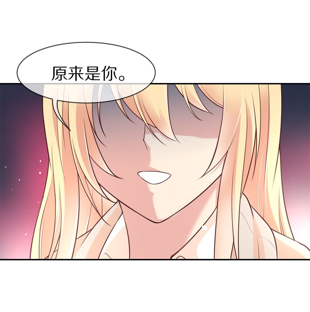 《废柴小姐的恋爱生存游戏》第98话 决裂初始之时（2） 第13页