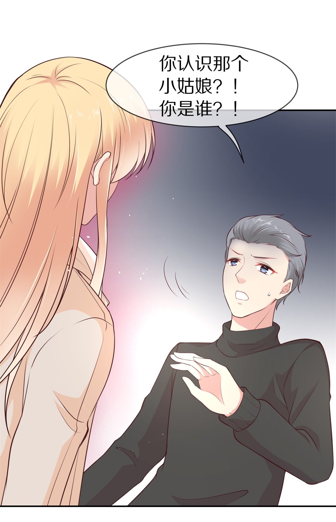 《废柴小姐的恋爱生存游戏》第98话 决裂初始之时（2） 第14页