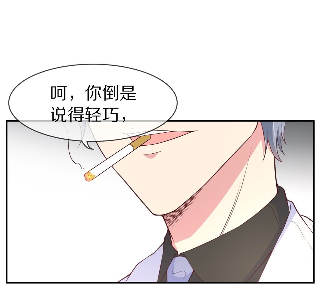《废柴小姐的恋爱生存游戏》第98话 决裂初始之时（2） 第16页