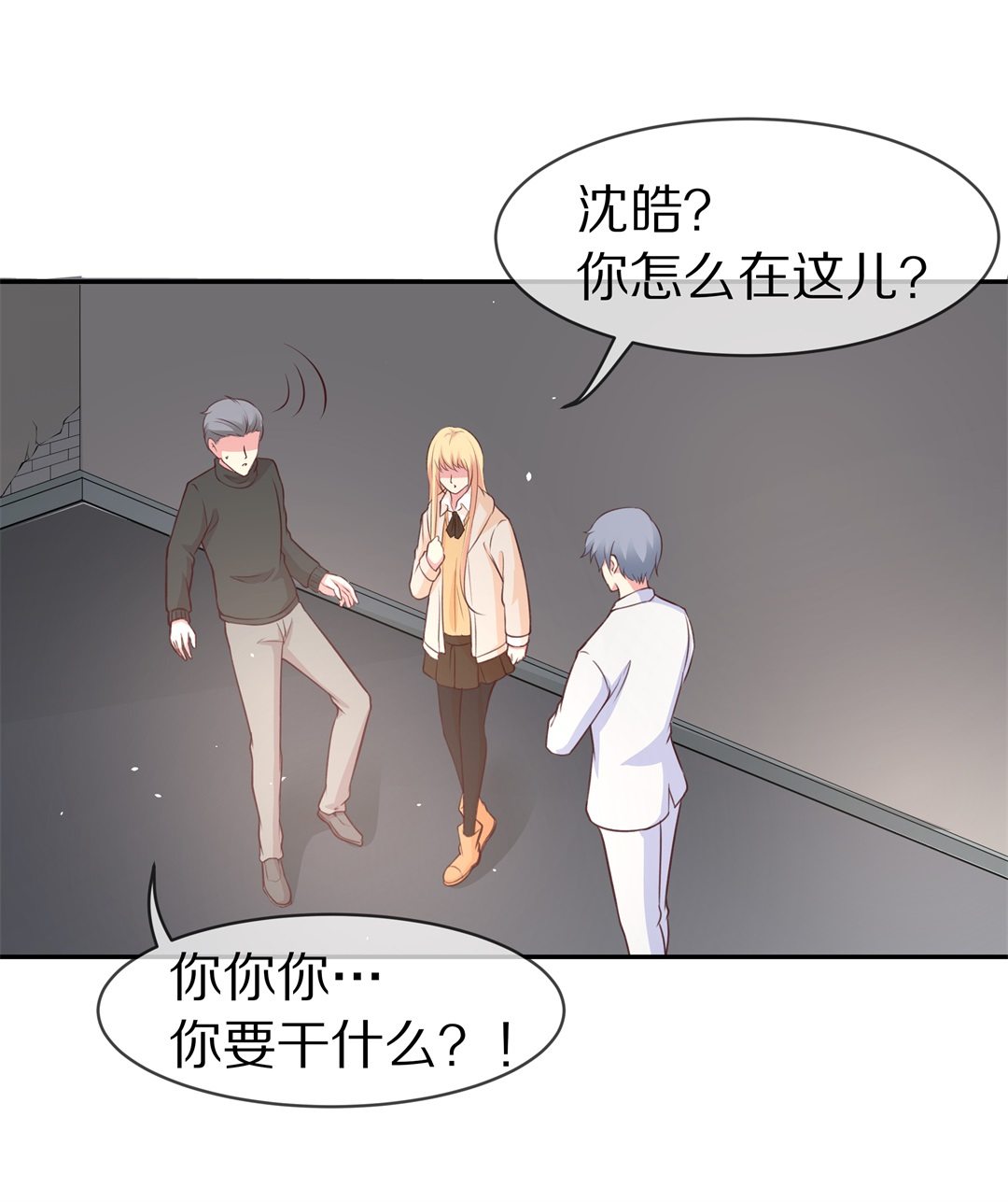 《废柴小姐的恋爱生存游戏》第98话 决裂初始之时（2） 第18页