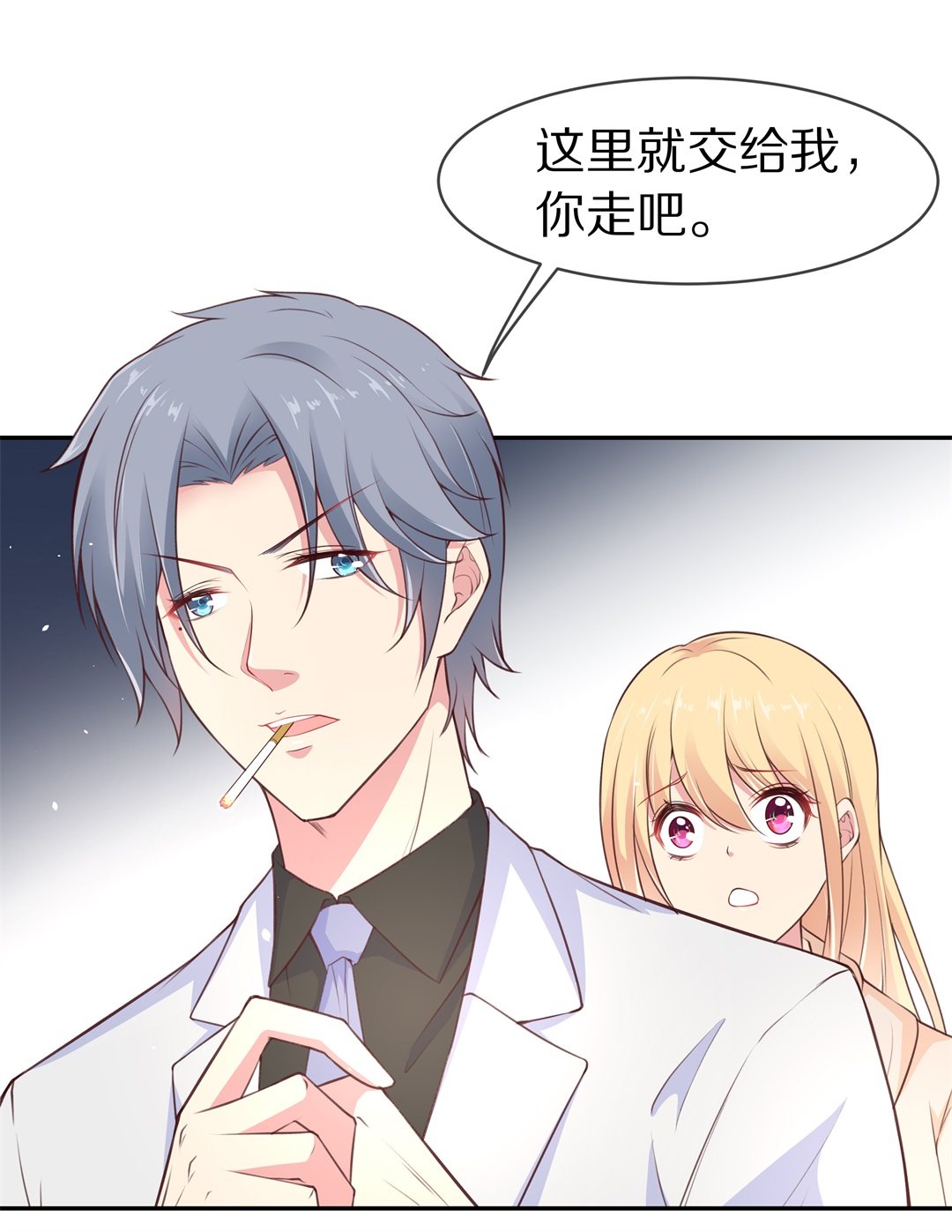 《废柴小姐的恋爱生存游戏》第98话 决裂初始之时（2） 第19页