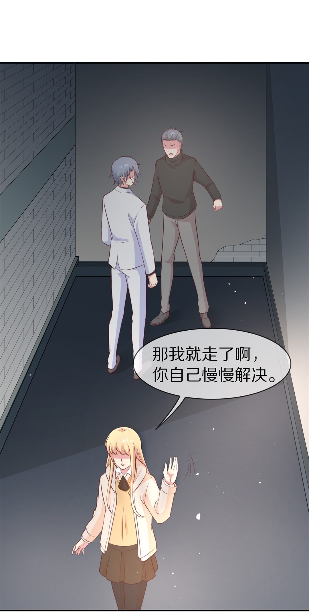 《废柴小姐的恋爱生存游戏》第98话 决裂初始之时（2） 第21页