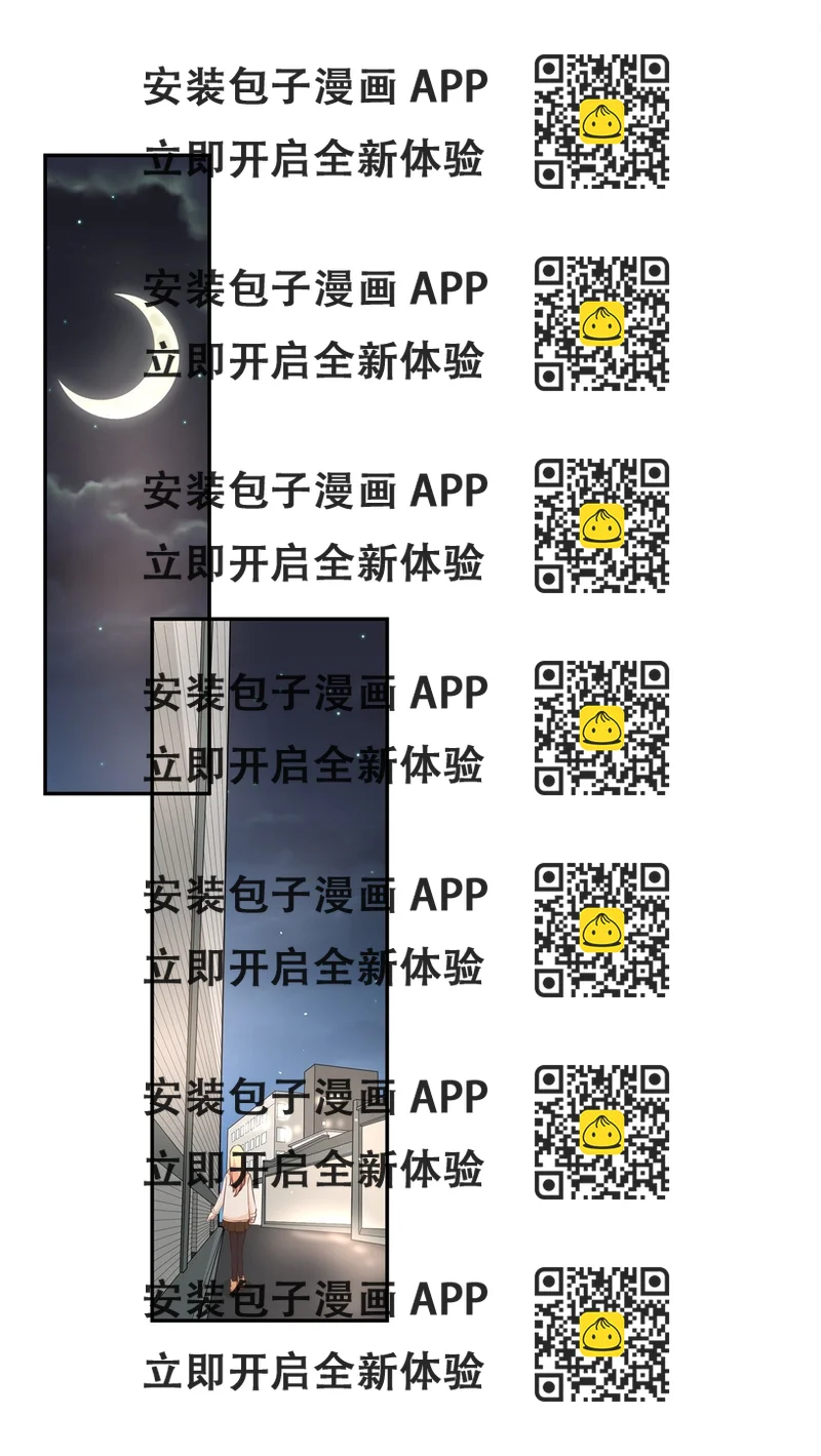 《废柴小姐的恋爱生存游戏》第98话 决裂初始之时（2） 第2页