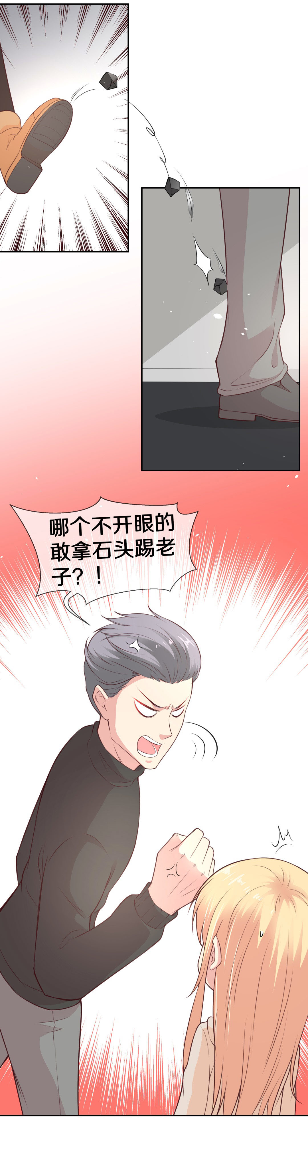 《废柴小姐的恋爱生存游戏》第98话 决裂初始之时（2） 第4页
