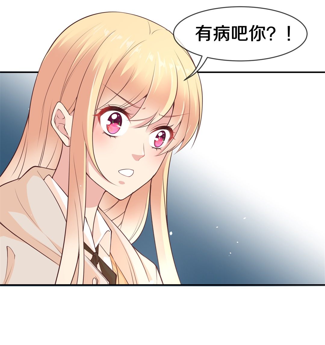 《废柴小姐的恋爱生存游戏》第98话 决裂初始之时（2） 第6页