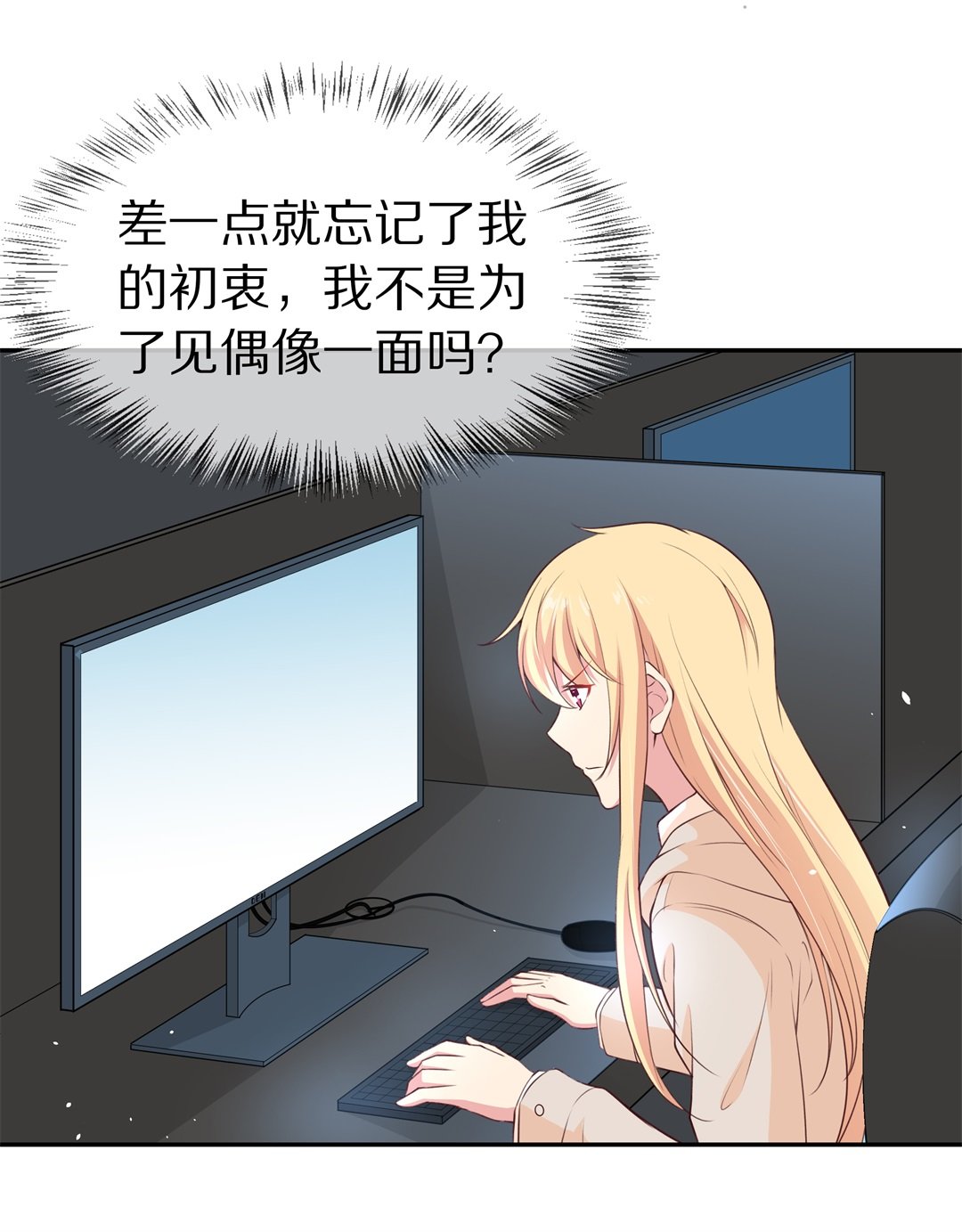 《废柴小姐的恋爱生存游戏》第99话 决裂初始之时（3） 第11页
