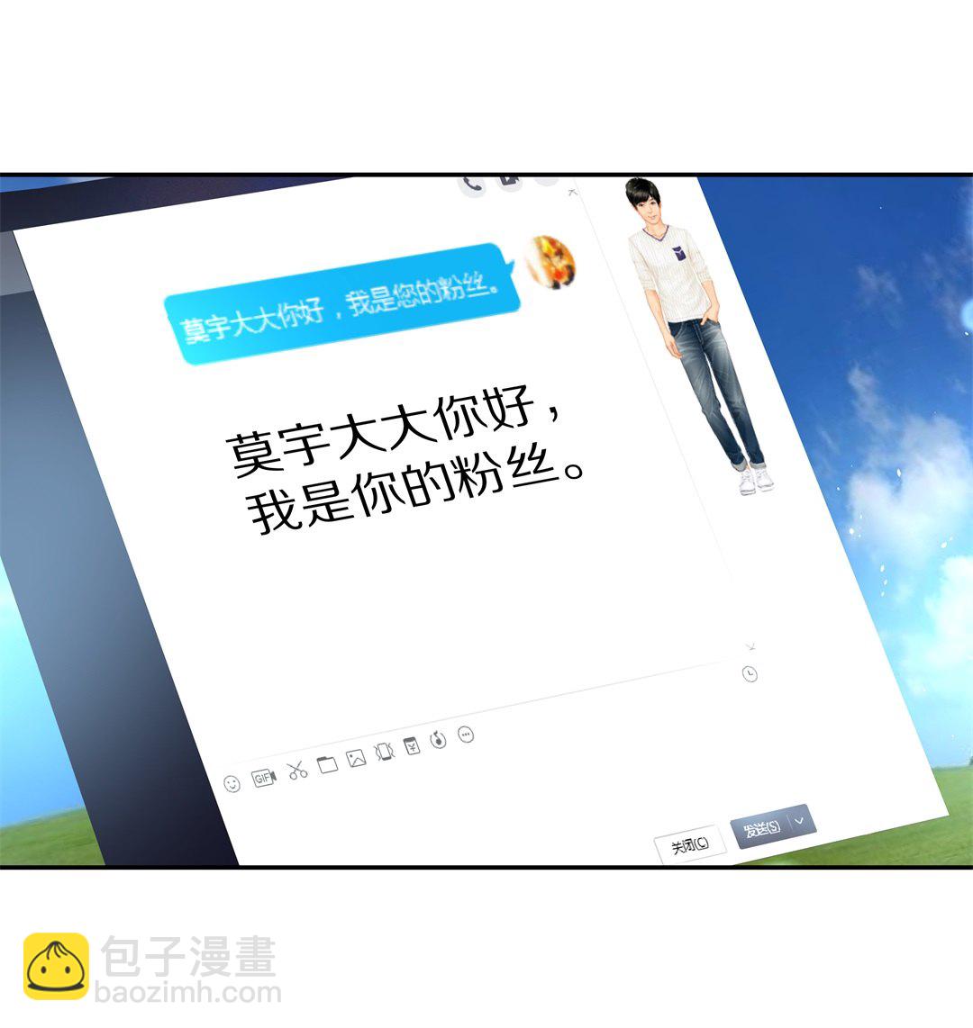 《废柴小姐的恋爱生存游戏》第99话 决裂初始之时（3） 第13页
