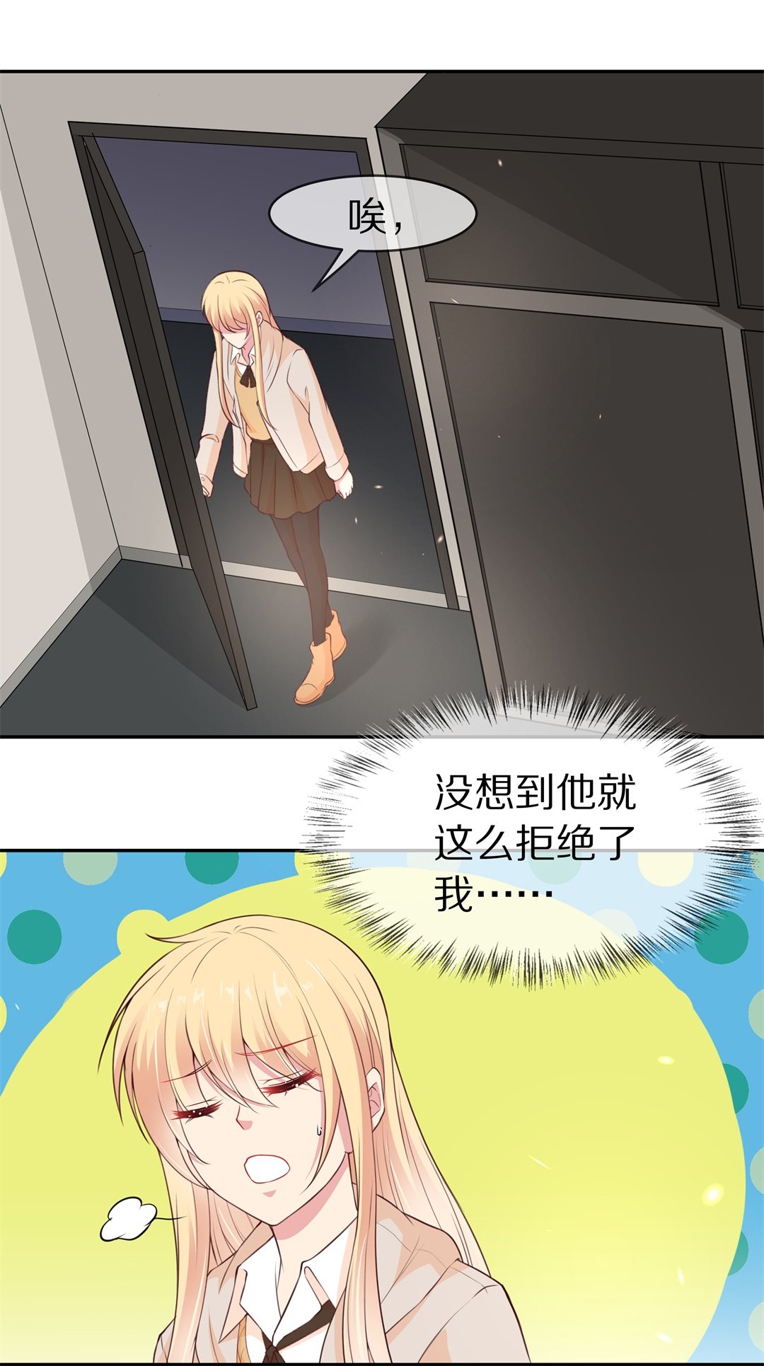 《废柴小姐的恋爱生存游戏》第99话 决裂初始之时（3） 第16页