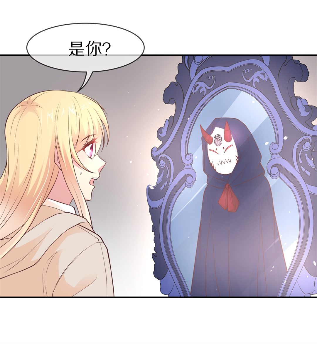 《废柴小姐的恋爱生存游戏》第99话 决裂初始之时（3） 第19页