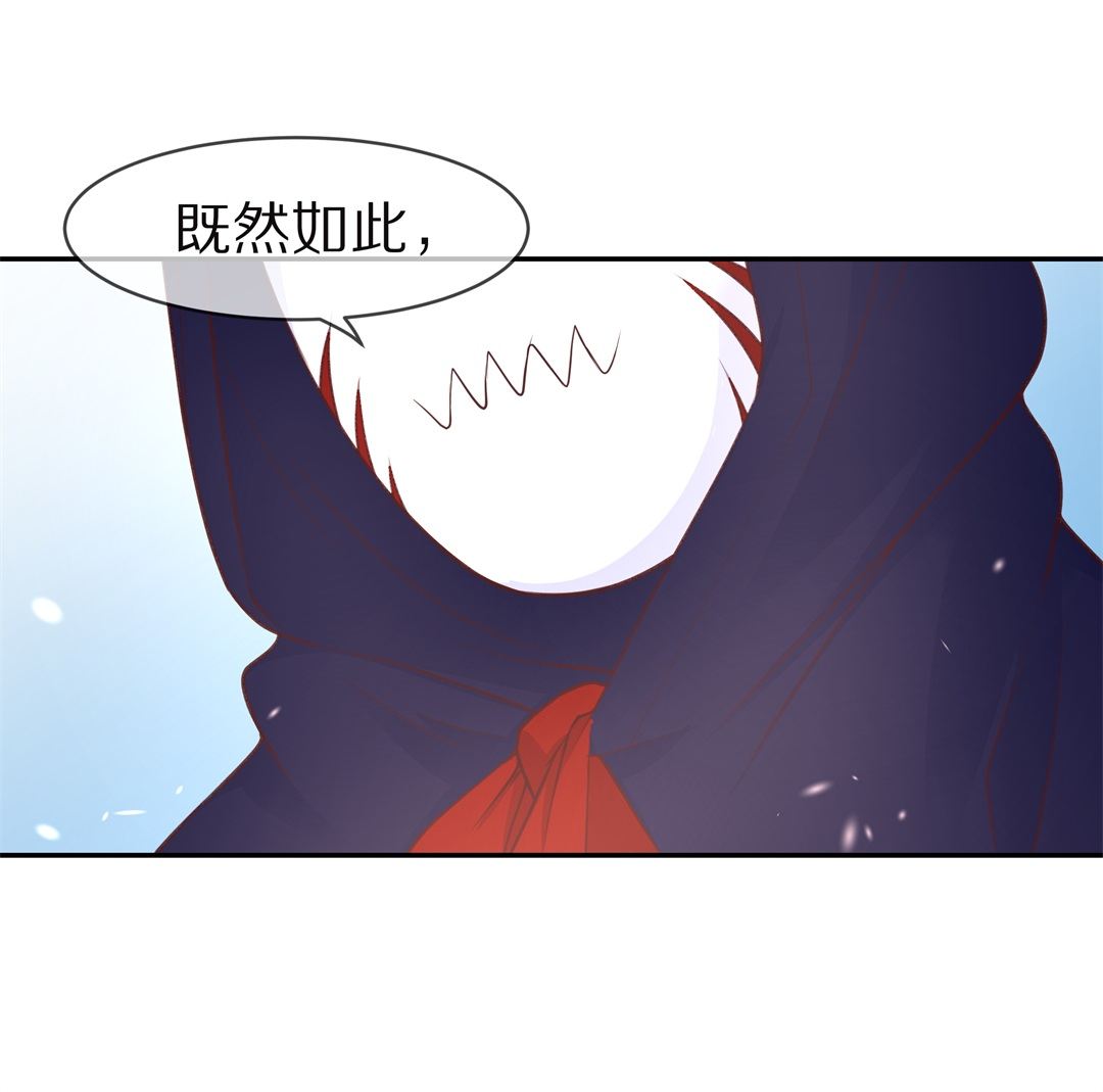 《废柴小姐的恋爱生存游戏》第99话 决裂初始之时（3） 第29页