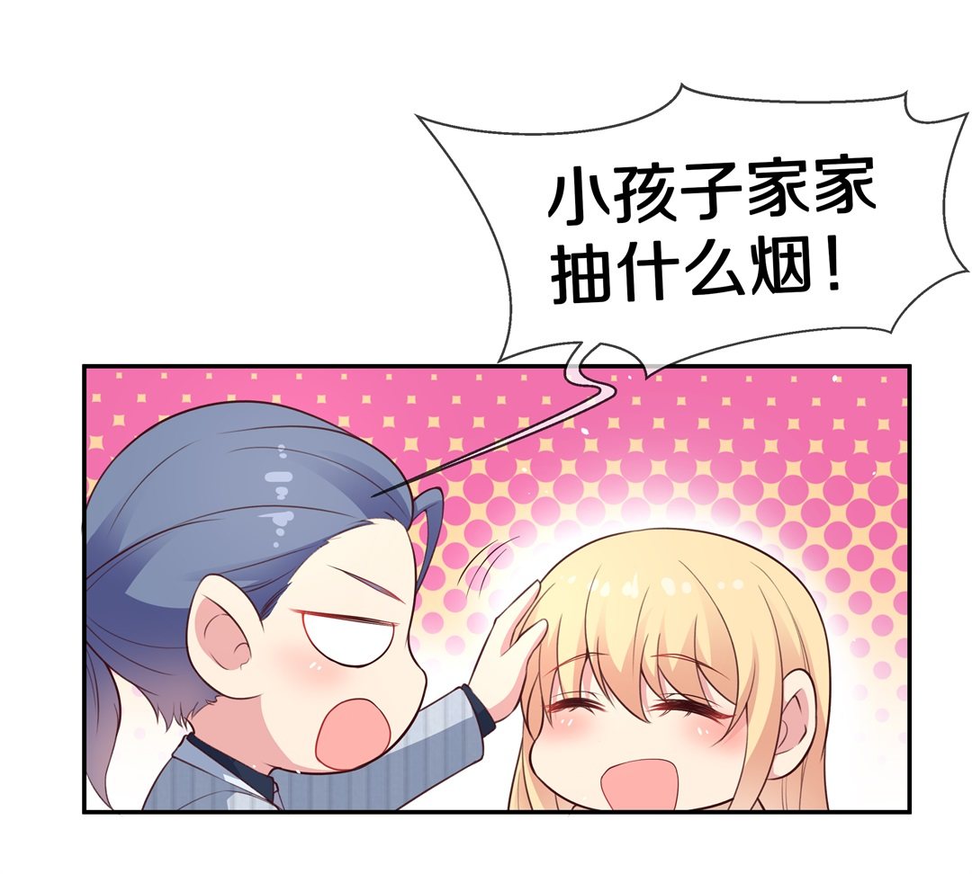 《废柴小姐的恋爱生存游戏》第99话 决裂初始之时（3） 第4页