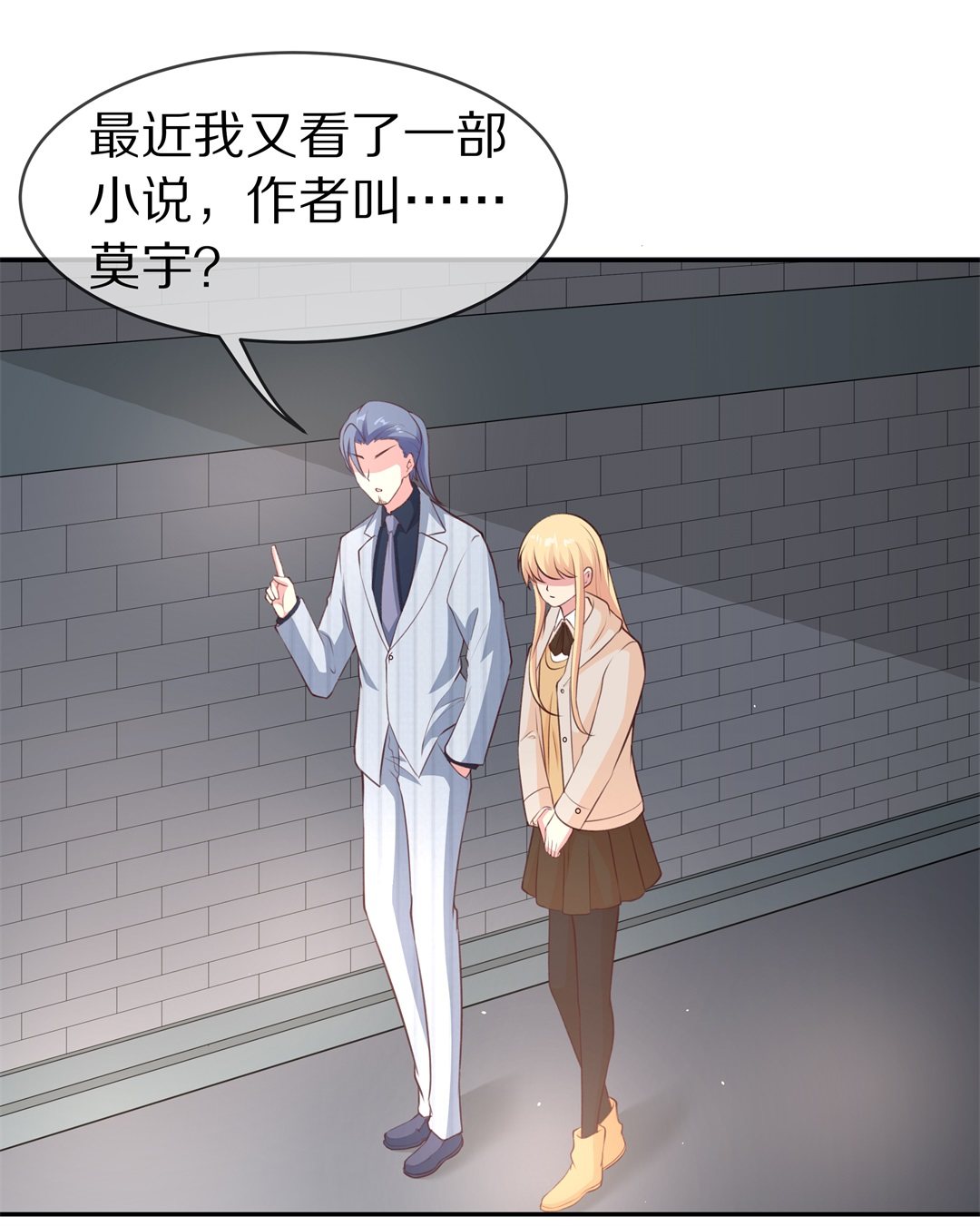 《废柴小姐的恋爱生存游戏》第99话 决裂初始之时（3） 第6页