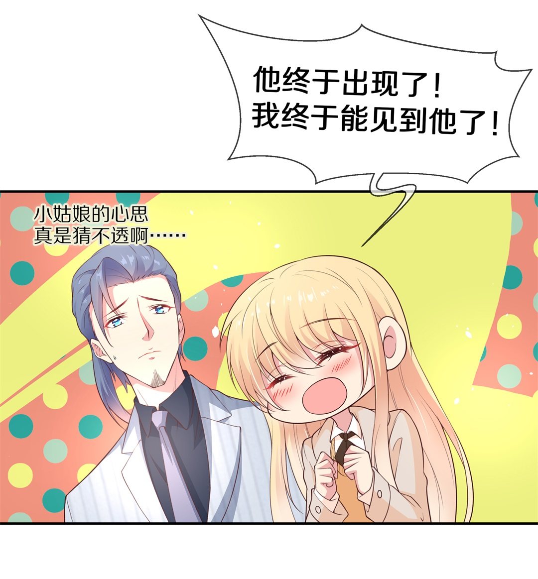 《废柴小姐的恋爱生存游戏》第99话 决裂初始之时（3） 第8页