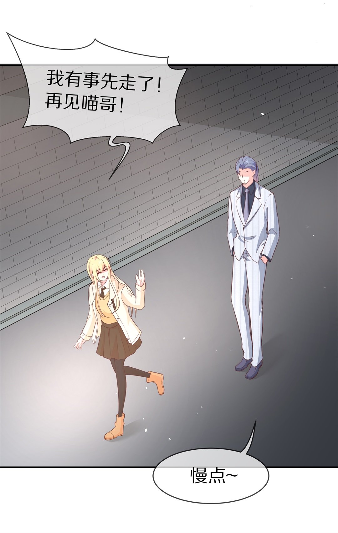《废柴小姐的恋爱生存游戏》第99话 决裂初始之时（3） 第9页