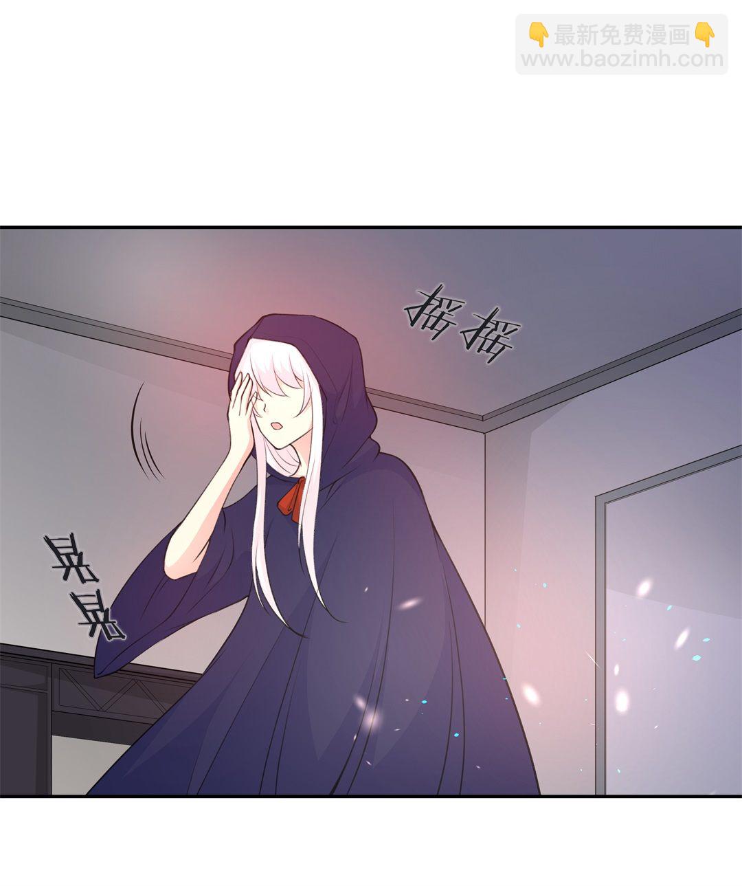 《废柴小姐的恋爱生存游戏》第100话 异世界的记忆（1） 第12页