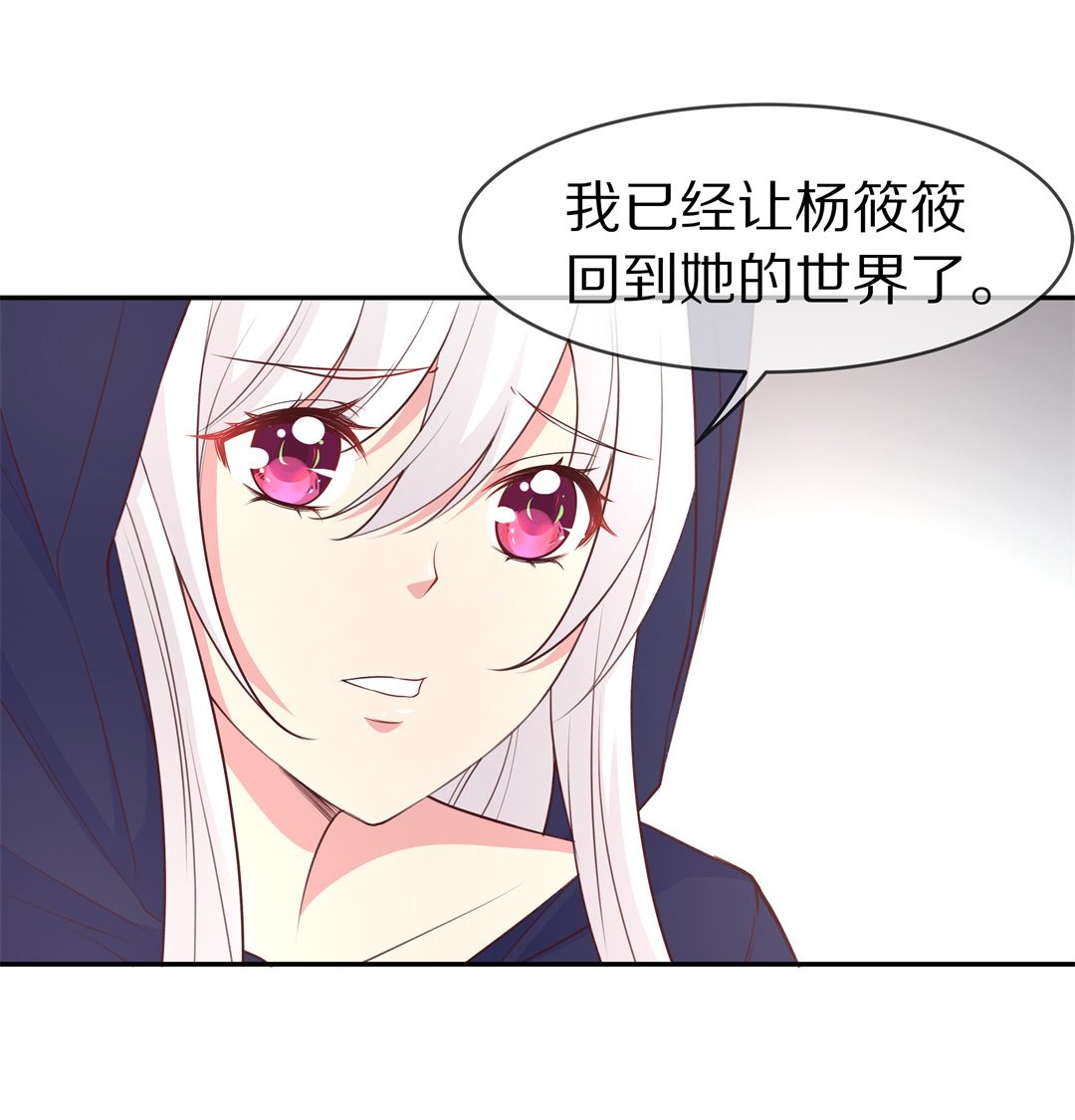 《废柴小姐的恋爱生存游戏》第100话 异世界的记忆（1） 第15页