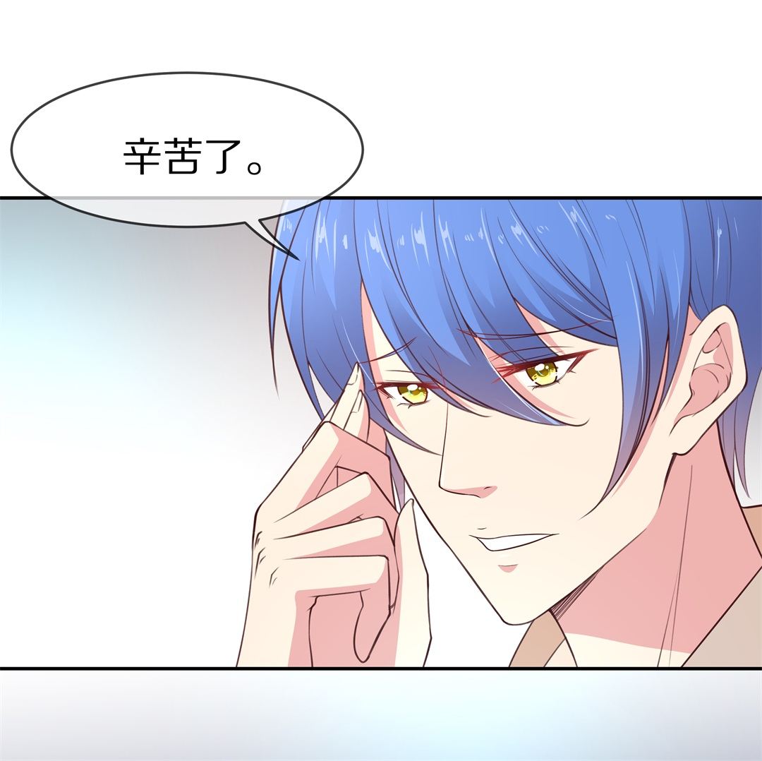 《废柴小姐的恋爱生存游戏》第100话 异世界的记忆（1） 第16页
