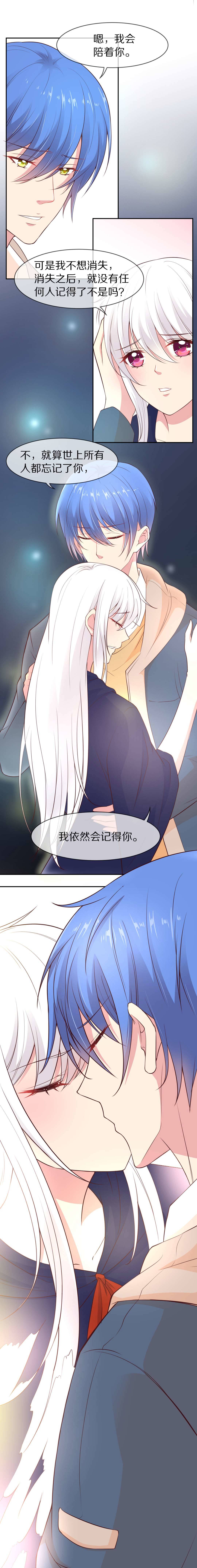 《废柴小姐的恋爱生存游戏》第100话 异世界的记忆（1） 第18页