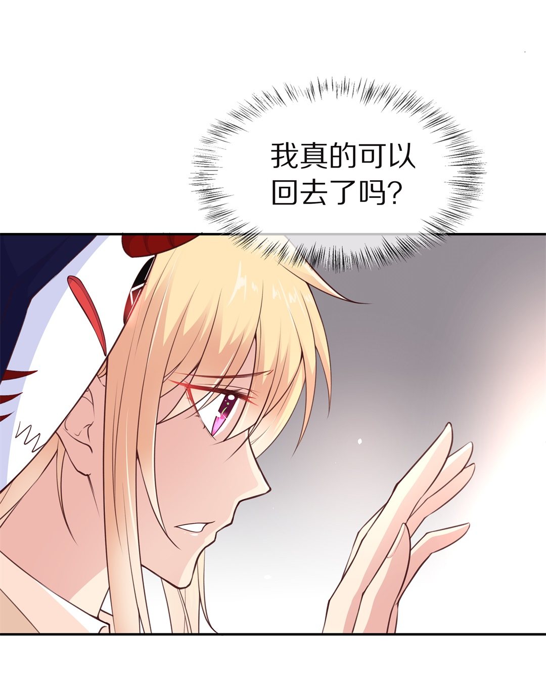 《废柴小姐的恋爱生存游戏》第100话 异世界的记忆（1） 第2页